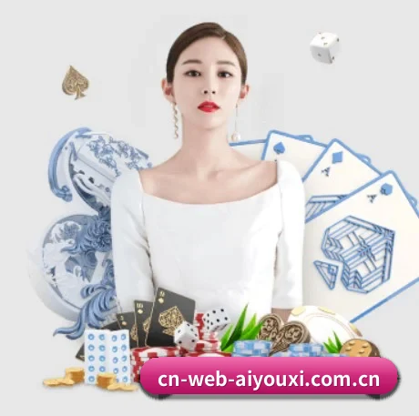 爱游戏 APP